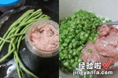 豇豆肉饼