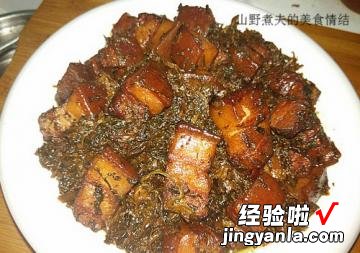 梅干菜焖肉