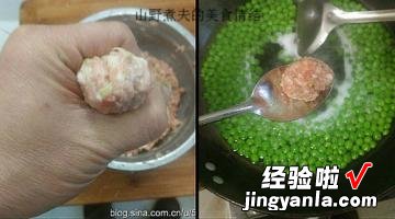 小豌豆肉丸汤