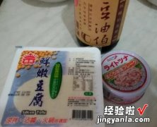 凉拌鲔鱼豆腐