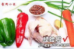 豆瓣酱烧鸡肉