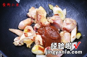 豆瓣酱烧鸡肉