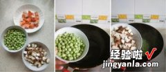 三文鱼豌豆小炒