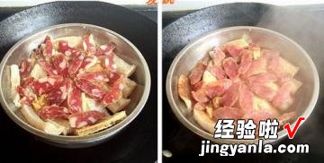 香肠蒸海鳗鱼干
