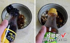 章鱼酱拌茄子