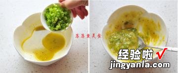烫面葱花酥饼