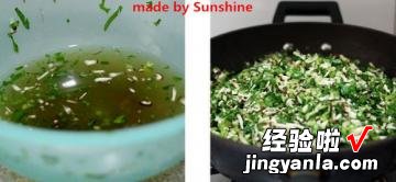 香菇芹菜鲜肉饺