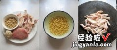 黄豆鸡爪汤