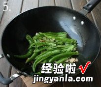 豆豉煸辣椒