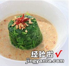 麻酱菠菜墩