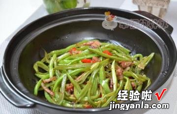 腊香豆角丝