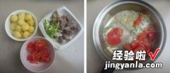 小土豆烧牛肉