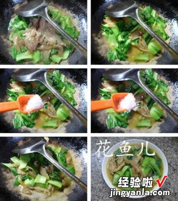 咖喱牛筋炒青菜