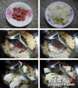 咸瘦肉冬瓜汤