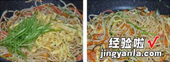 五彩炒面
