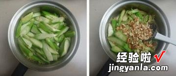 果仁丝瓜