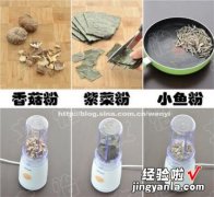 3款天然调味料