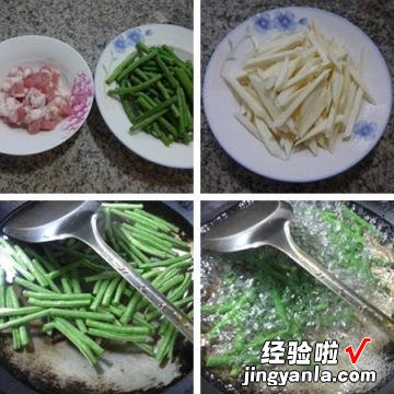 猪肉茭白炒带豆