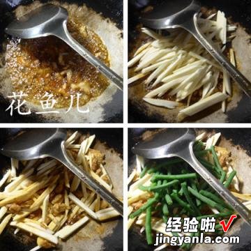 猪肉茭白炒带豆