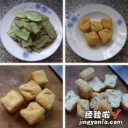 油豆腐炒扁豆