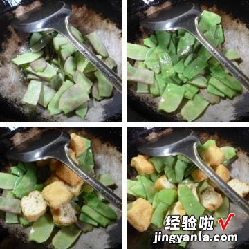 油豆腐炒扁豆