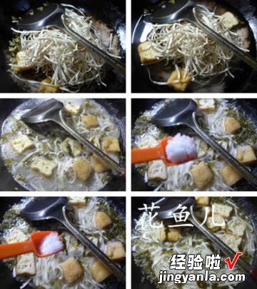 雪菜油豆腐汤面