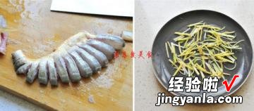 开屏黄花鱼