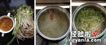 虫草花拌豆芽