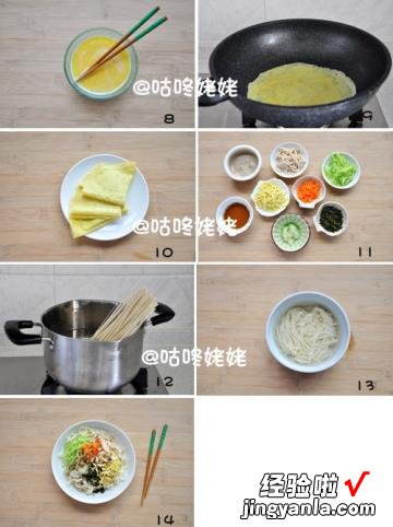 鸡丝麻汁凉面