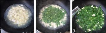小白菜豆腐汤