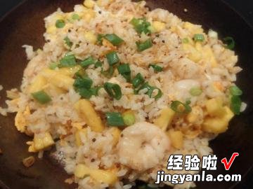 凤梨虾仁蛋炒饭