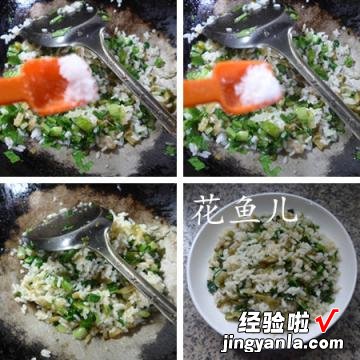 榨菜丝油麦菜炒饭