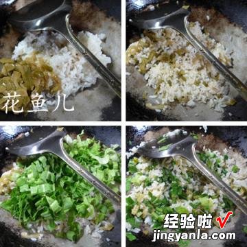 榨菜丝油麦菜炒饭