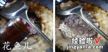 橄榄菜猪肉末炒豆腐