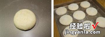 香糯南瓜饼