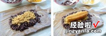 紫米粢饭团