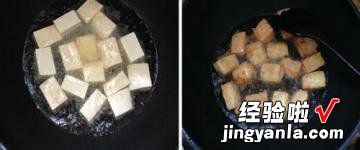 香方炸豆腐