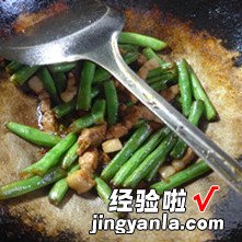 猪肉炒梅豆