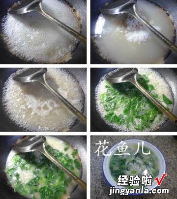 浓汤宝菠菜泡饭