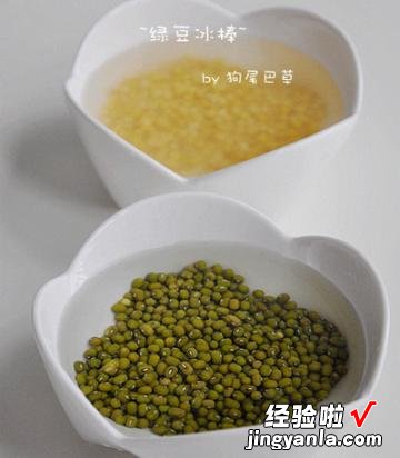 消暑降火 绿豆冰棒