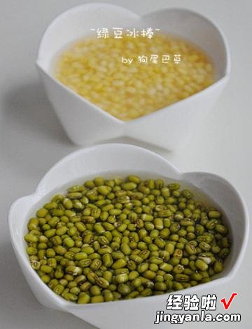 消暑降火 绿豆冰棒