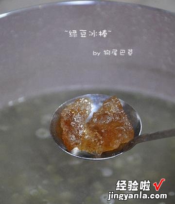 消暑降火 绿豆冰棒