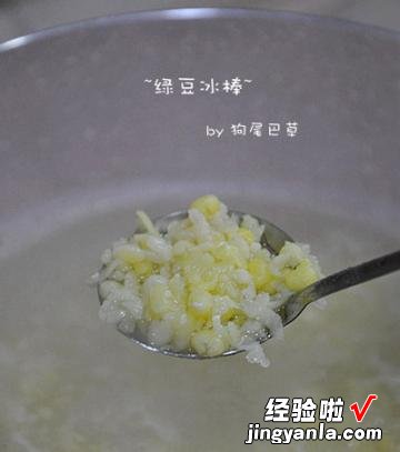 消暑降火 绿豆冰棒