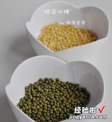 消暑降火 绿豆冰棒