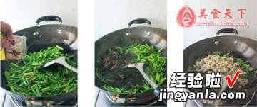 最正宗的过油肉