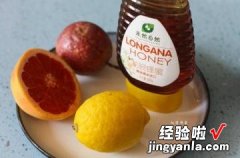 百香果柠柚龙眼蜜饮