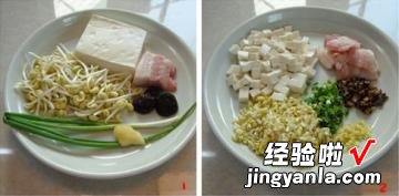 农家糊豆腐