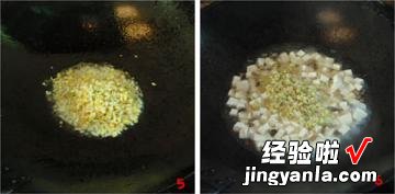 农家糊豆腐