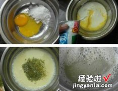 自制抹茶冰淇淋