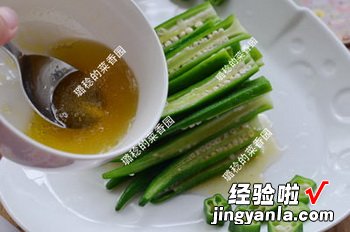 油醋蜂蜜汁拌秋葵